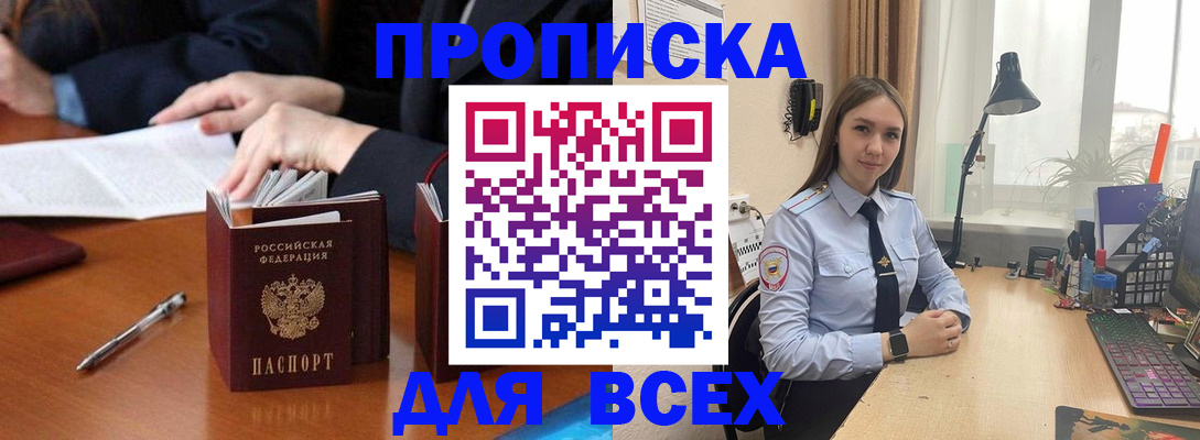 прописка штамп в Первоуральске