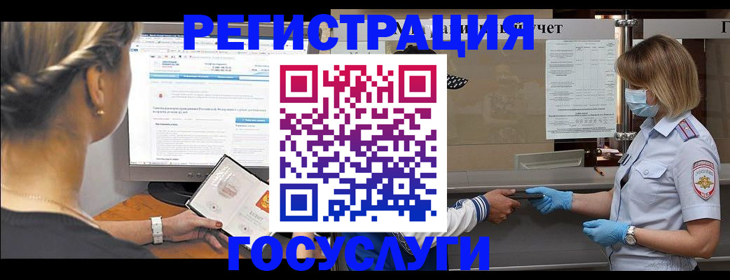 временная регистрация поиск в Первоуральске
