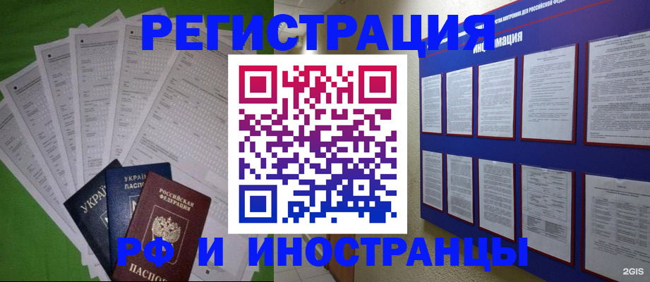 прописка для военкомата в Первоуральске