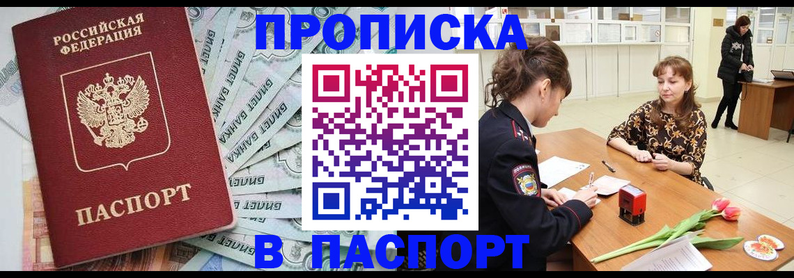 временная регистрация в Первоуральске