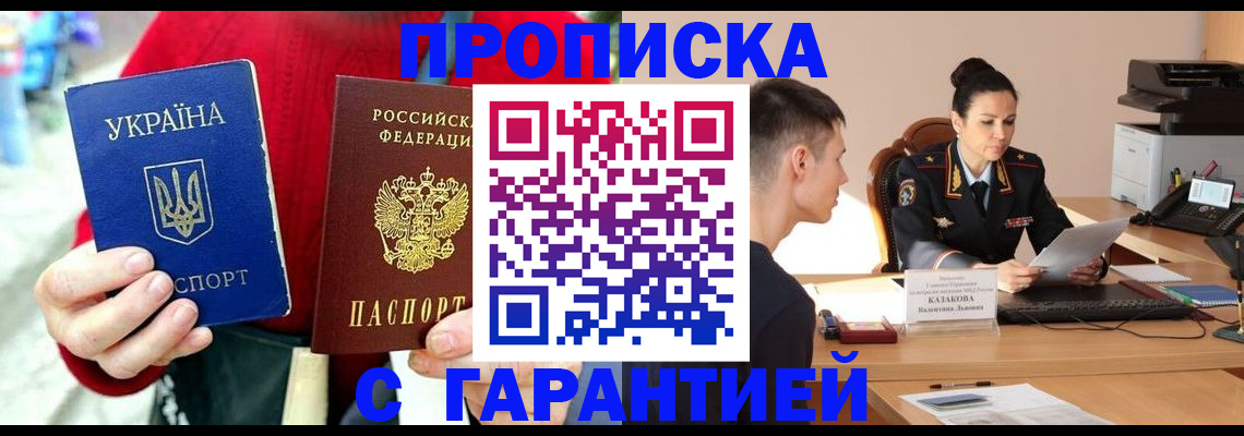 прописка регистрация в Первоуральске