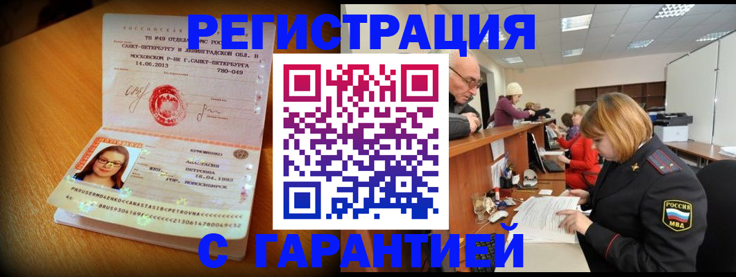 прописка для школы в Первоуральске